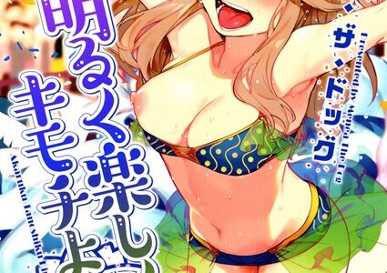 明るく楽しくキモチよく【メネア・ザ・ドッグ】