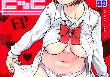エロピッピ【師走の翁】