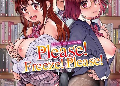 Please！Freeze！Please！【師走の翁】