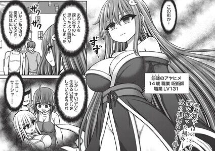 エロトラップダンジョンのオーナーに転生したので冒険者ハメまくった 第5話【橋村青樹】