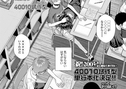 僕の隣の相馬さん 3 -俺の隣の寺田凛-【40010試作型】