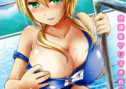 黒ギャルと密着プールSEX！-放課後ヤリすぎ委員会- 10【めぎ】