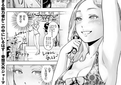 タイムストリッパー麗花 （2） 《後編》【ゲズンタイト】