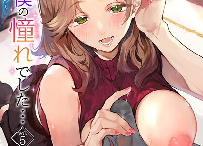 あなたは僕の憧れでした…【risui 紺菓 あおやまきいろ。 東條土筆 コミックバベル編集部 こーり】