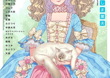 アナンガ・ランガ Vol.122【はましま薫夫 シイナ 庄司二号 小渕みすと ちいうつ アナラン編集部 天原 粉織 あずせ 中島大河 ゆうみ コムラ 萌葱 しだれ彩 Nao ふさつぐ 紅碧 hayami もちむ木 ウツロギノア ほたてイノベーションスタジオ みなとく 白麹シヲ】