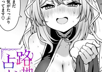 路地裏の占い師さん【梅田ノーチラス】