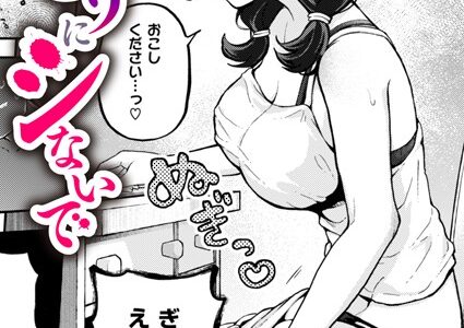 ひとりにシないで【エロ井ロエ】