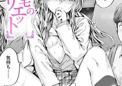 集合住宅のジュリエット【スミヤ】