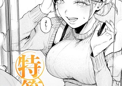 特等席【MURO】