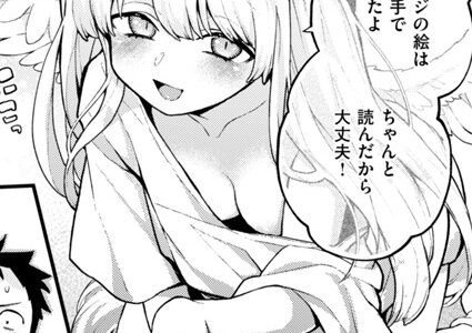 18禁天使【エロ井ロエ】