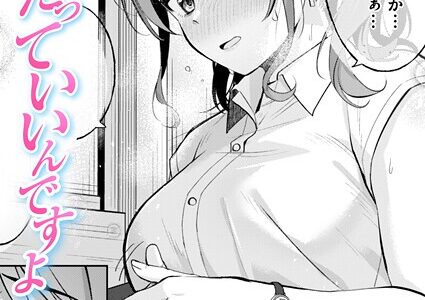 甘えたっていいんですよ【なごやか次郎】