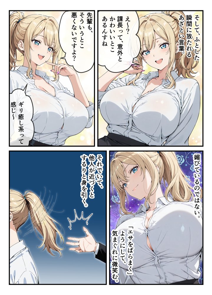 おじさんがエロすぎる後輩ギャルの社内オナニーを見ちゃった罰に性処理係に任命された話【人妻実話ライフ】