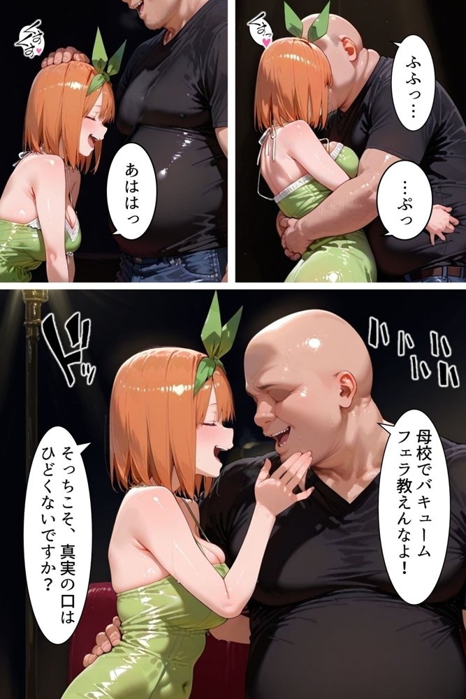 中野にあるピンサロ店〜五〇分の花嫁 中〇四葉編〜【中野家】 hitomi無料エロ漫画（同人誌）サンプル画像005