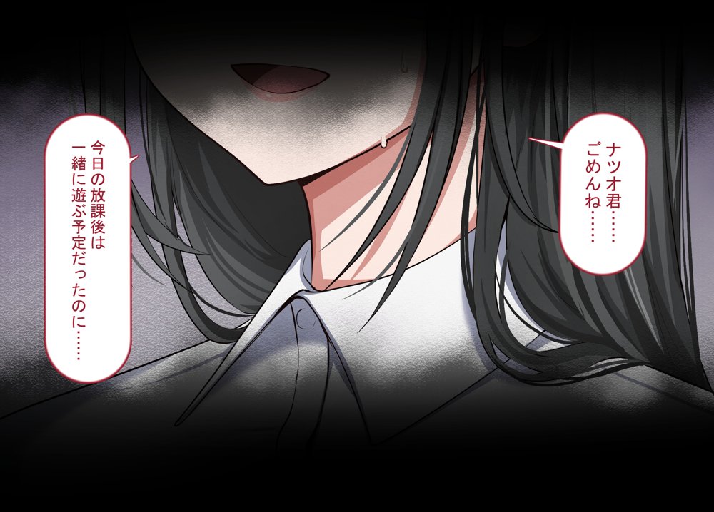 強オスには逆らえない世界で清楚な彼女が寝取られる【れとりっく】