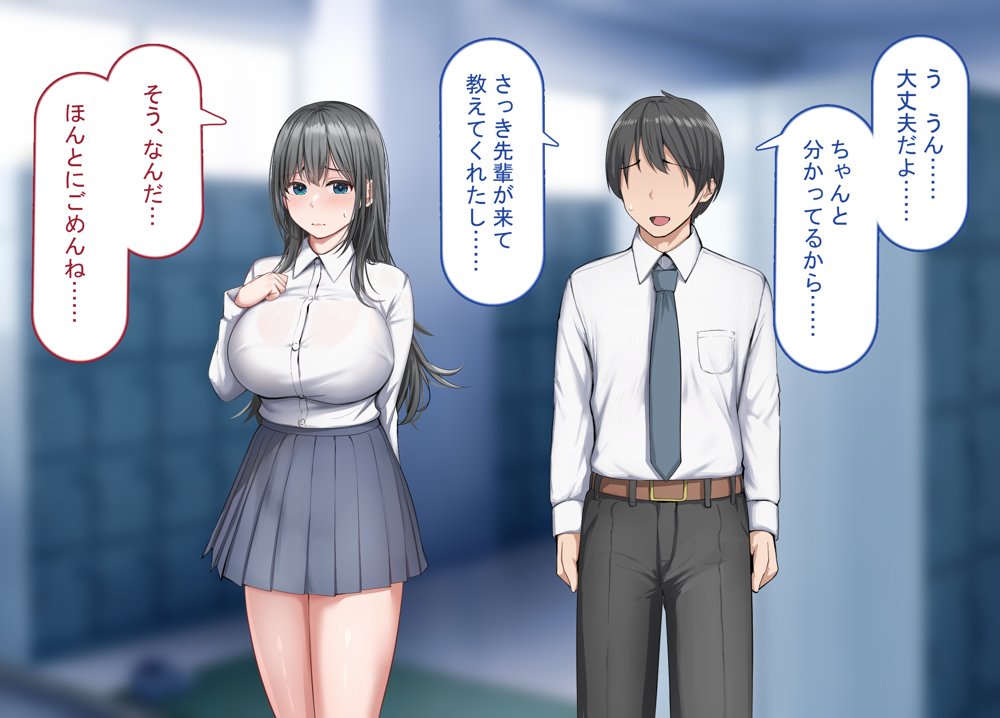 強オスには逆らえない世界で清楚な彼女が寝取られる【れとりっく】