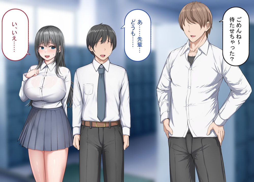 強オスには逆らえない世界で清楚な彼女が寝取られる【れとりっく】