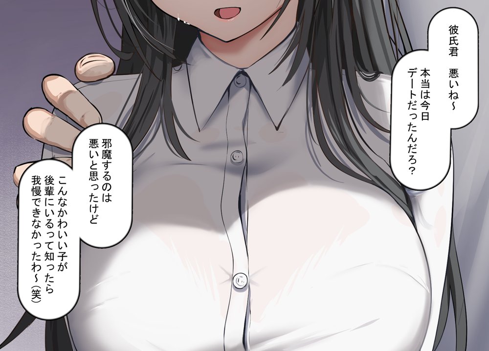 強オスには逆らえない世界で清楚な彼女が寝取られる【れとりっく】