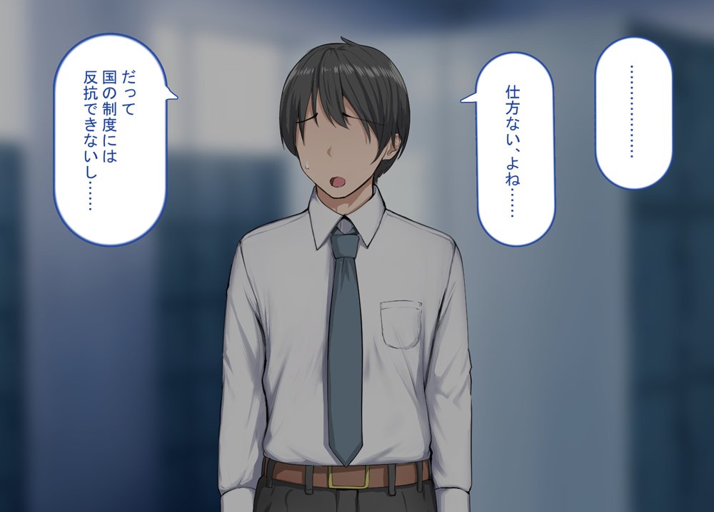 強オスには逆らえない世界で清楚な彼女が寝取られる【れとりっく】