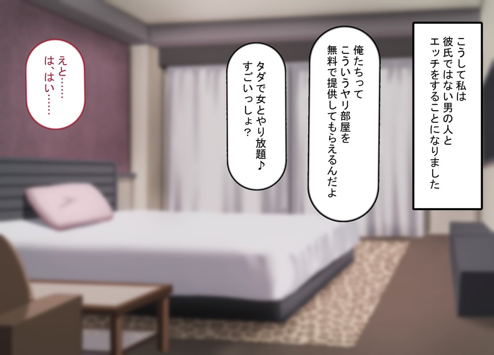 強オスには逆らえない世界で清楚な彼女が寝取られる【れとりっく】