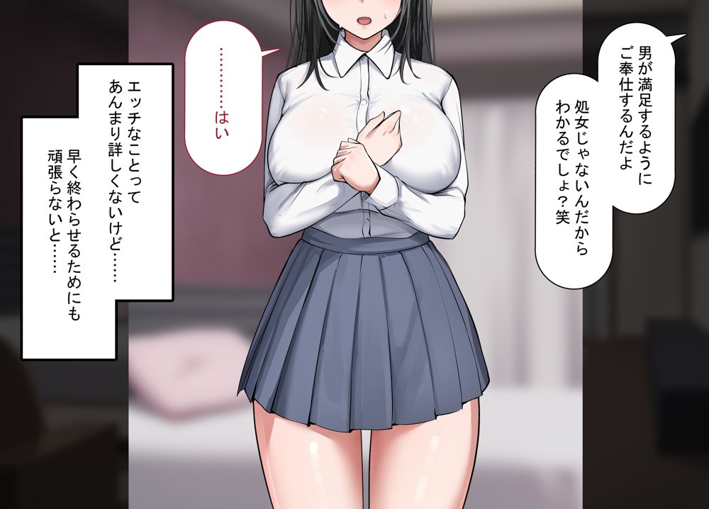 強オスには逆らえない世界で清楚な彼女が寝取られる【れとりっく】