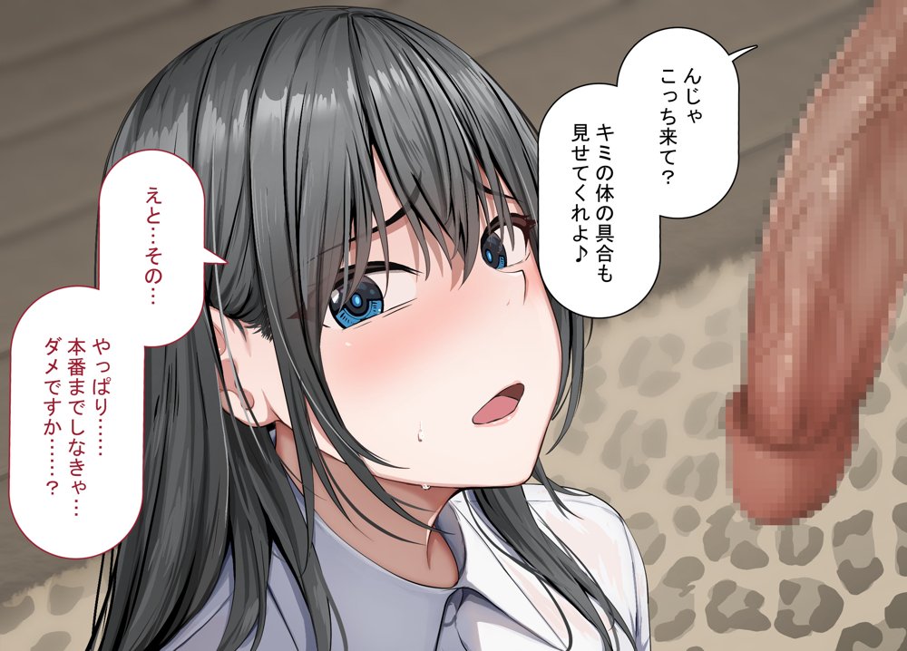 強オスには逆らえない世界で清楚な彼女が寝取られる【れとりっく】