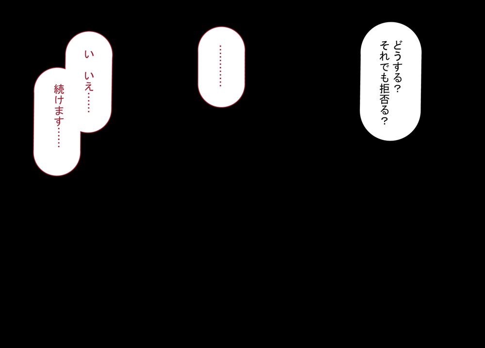 強オスには逆らえない世界で清楚な彼女が寝取られる【れとりっく】