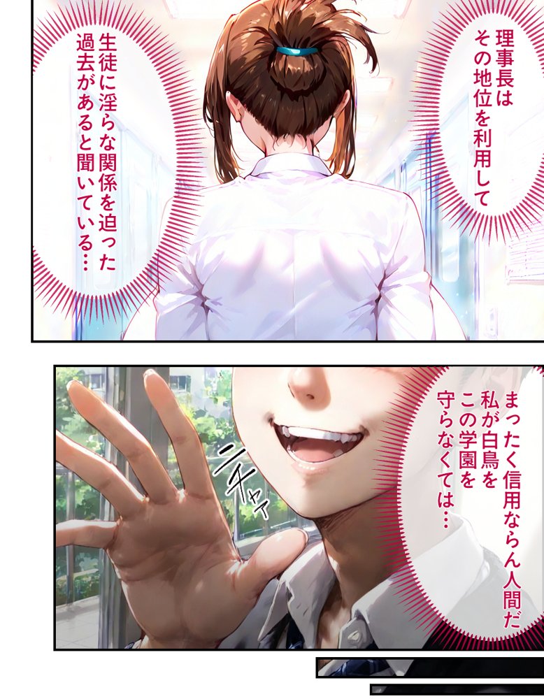 成績優秀な生徒会長がチー牛専用の家畜になる話   2【蜜壺レストラン】 hitomi無料エロ漫画（同人誌）サンプル画像017