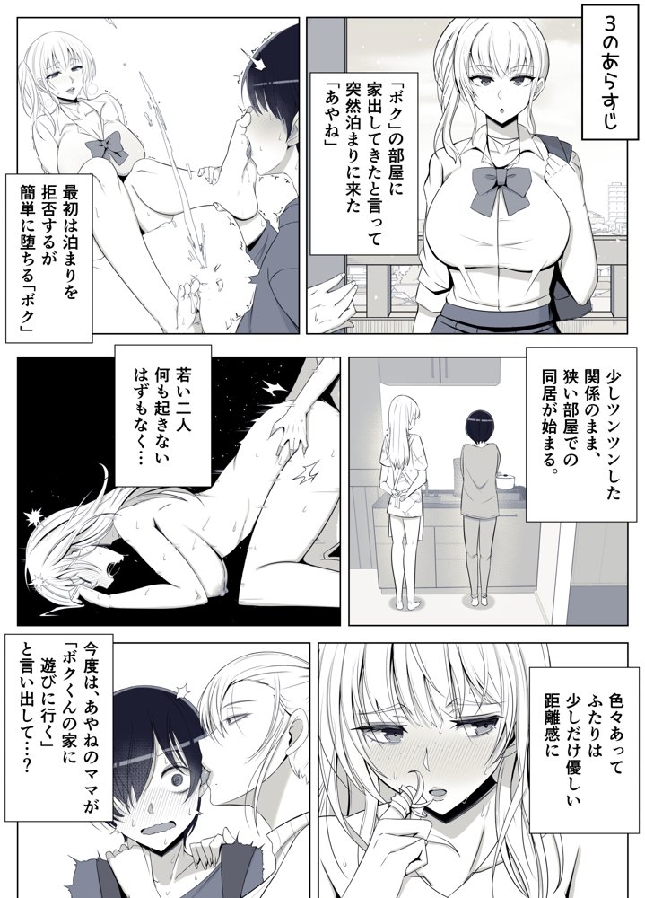 ママって呼んでいっぱい甘えて4 hitomi無料エロ漫画（同人誌）サンプル画像004