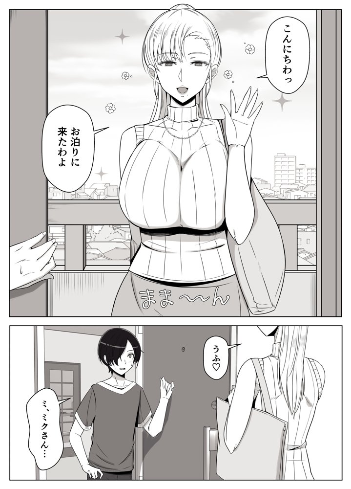ママって呼んでいっぱい甘えて4 hitomi無料エロ漫画（同人誌）サンプル画像006