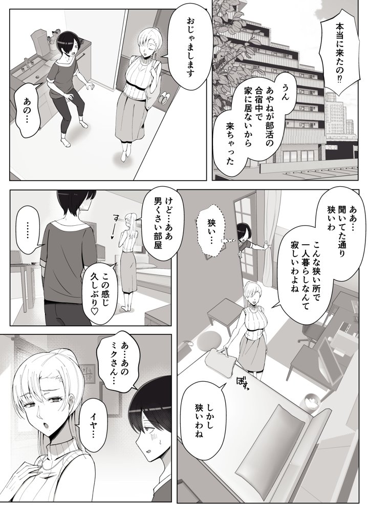 ママって呼んでいっぱい甘えて4 hitomi無料エロ漫画（同人誌）サンプル画像007
