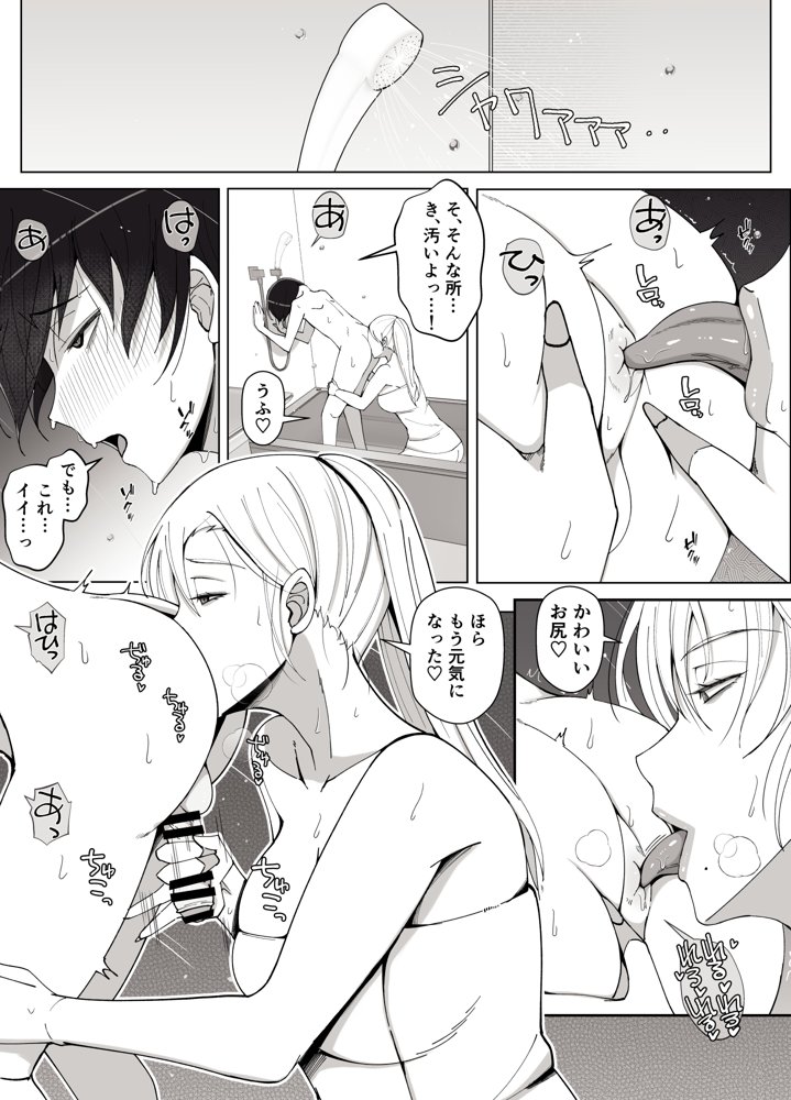 ママって呼んでいっぱい甘えて4 hitomi無料エロ漫画（同人誌）サンプル画像013