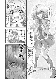 コミュ障系ヒロイン×インキュバス【千本トリイ】 hitomi無料エロ漫画（同人誌）サンプル画像010