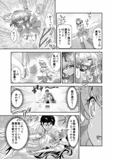 コミュ障系ヒロイン×インキュバス【千本トリイ】 hitomi無料エロ漫画（同人誌）サンプル画像011