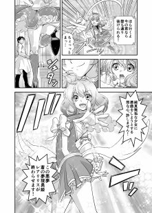 コミュ障系ヒロイン×インキュバス【千本トリイ】 hitomi無料エロ漫画（同人誌）サンプル画像012