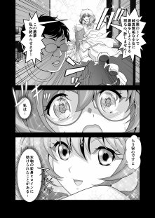 コミュ障系ヒロイン×インキュバス【千本トリイ】 hitomi無料エロ漫画（同人誌）サンプル画像003