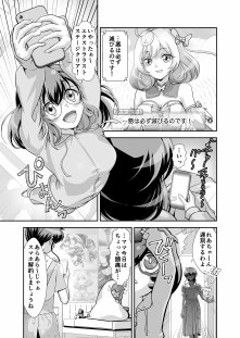 コミュ障系ヒロイン×インキュバス【千本トリイ】 hitomi無料エロ漫画（同人誌）サンプル画像005