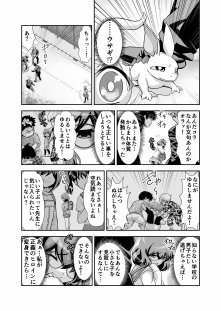 コミュ障系ヒロイン×インキュバス【千本トリイ】 hitomi無料エロ漫画（同人誌）サンプル画像007