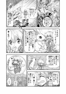 コミュ障系ヒロイン×インキュバス【千本トリイ】 hitomi無料エロ漫画（同人誌）サンプル画像009