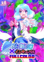 コミュ障系ヒロイン×インキュバス  フルカラー版【千本トリイ】 hitomi無料エロ漫画（同人誌）サンプル画像001