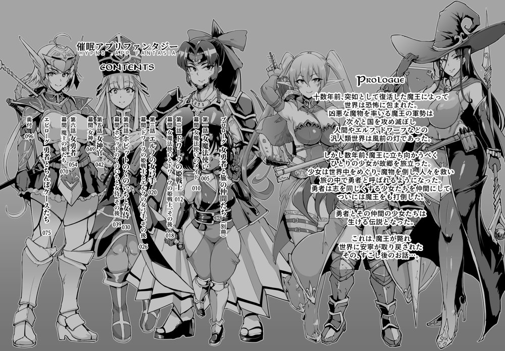 ヒプノアプリファンタジア【Fanatic Pictures】 hitomi無料エロ漫画（同人誌）サンプル画像002