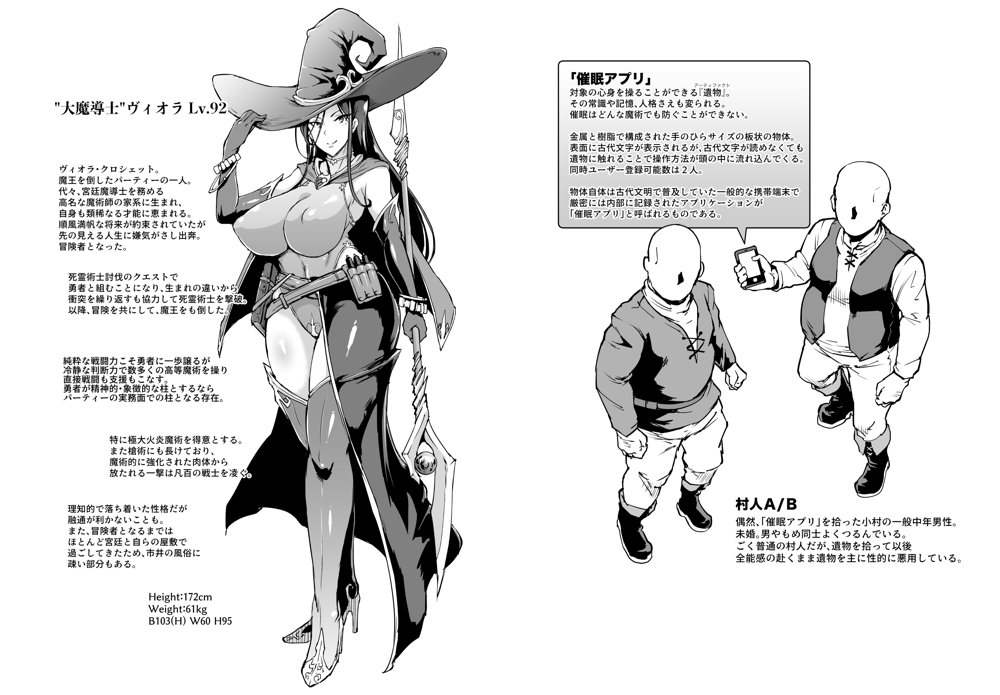 ヒプノアプリファンタジア【Fanatic Pictures】 hitomi無料エロ漫画（同人誌）サンプル画像003