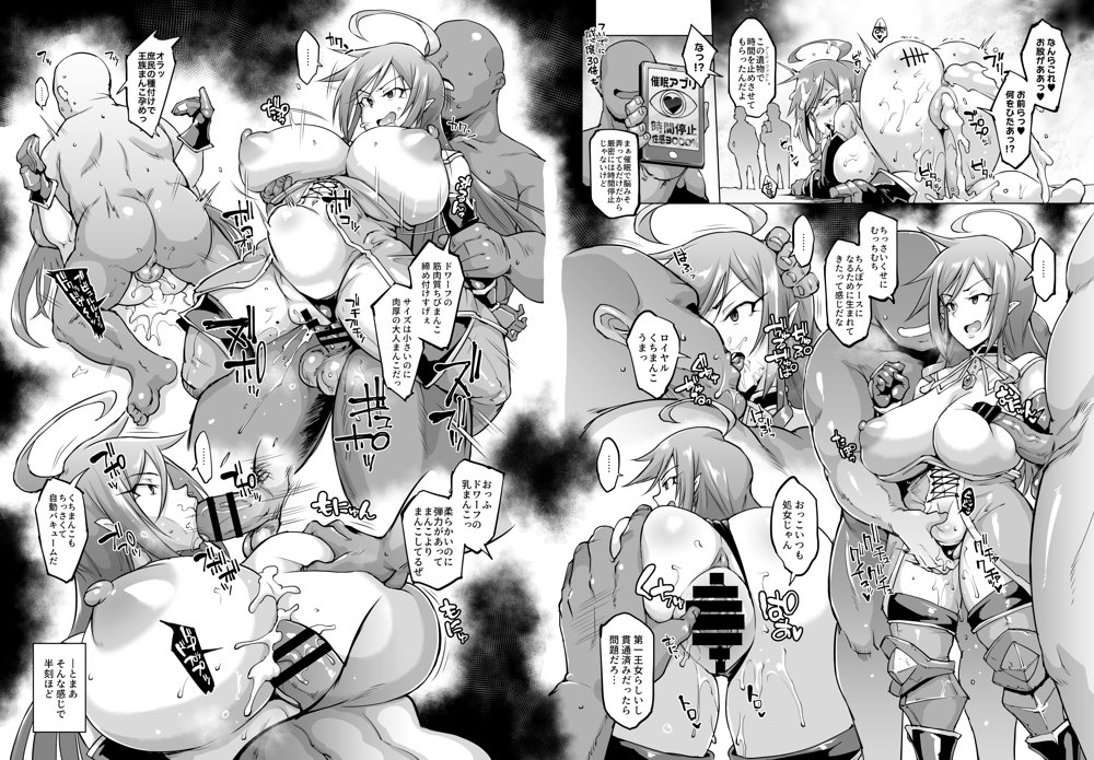 ヒプノアプリファンタジア【Fanatic Pictures】 hitomi無料エロ漫画（同人誌）サンプル画像007