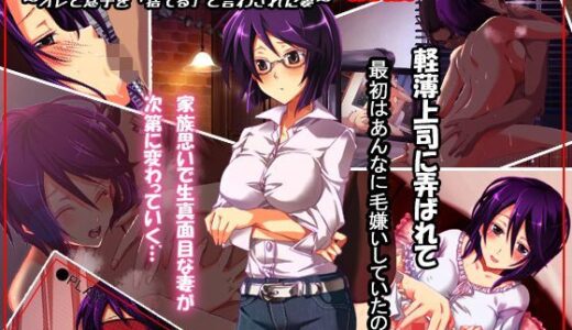 妻が間男との子を望んだ夜【ファーストクラッシュ】