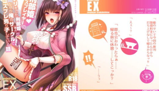 刑部姫コスプレイヤーのフリをした刑部姫（本人）が何故か俺のサークルでコスプレ売り子している話【SSB】