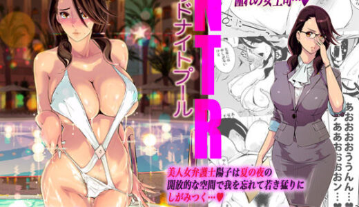 NTRミッドナイトプール【C.N.P】