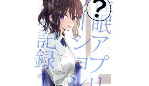 催●アプリケーション実験記録1【太ったおばさん】