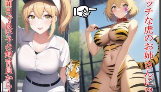 ボディペイントで動物園を救え！木虎舞 編【Rabbit ears】