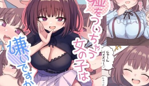 嘘をついちゃう女の子は嫌いですか？【恋紙屋】