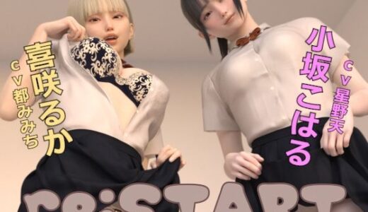 re:START【ドールハウス】
