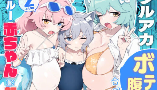 ブルー赤ちゃんIN部2【CrowView】